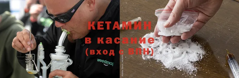 Кетамин ketamine  Гулькевичи 