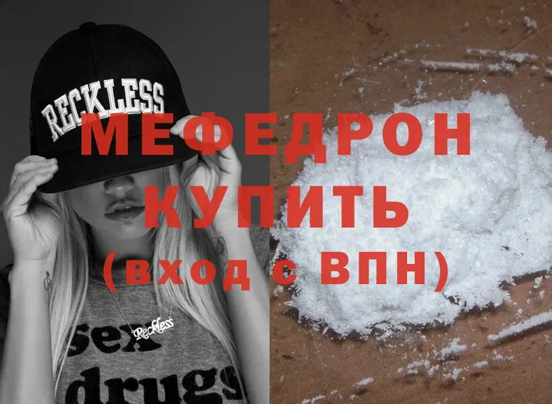 купить наркотики сайты  Гулькевичи  Мефедрон mephedrone 